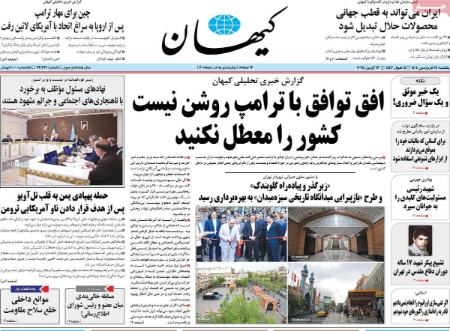 تیتر روزنامه ها،روزنامه های سیاسی و اقتصادی تیتر روزنامه ها،روزنامه های سیاسی و اقتصادی
