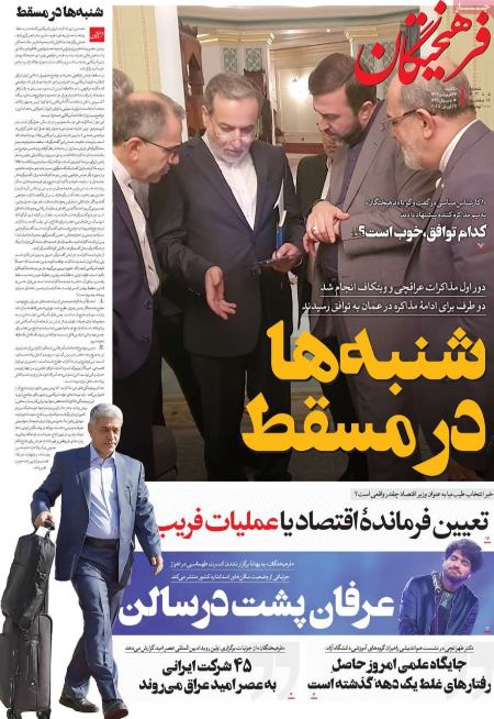 تیتر روزنامه ها،روزنامه های سیاسی و اقتصادی تیتر روزنامه ها،روزنامه های سیاسی و اقتصادی