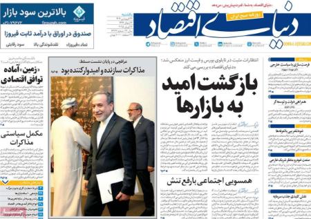 تیتر روزنامه ها،روزنامه های سیاسی و اقتصادی تیتر روزنامه ها،روزنامه های سیاسی و اقتصادی
