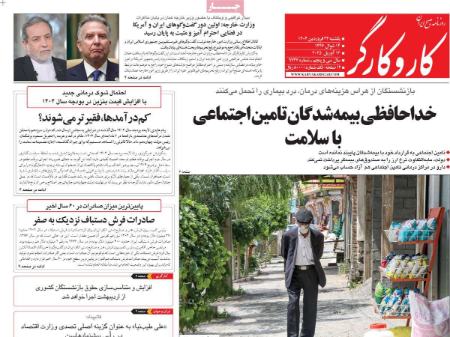 تیتر روزنامه ها،روزنامه های سیاسی و اقتصادی تیتر روزنامه ها،روزنامه های سیاسی و اقتصادی