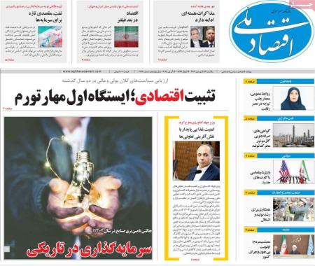 تیتر روزنامه ها،روزنامه های سیاسی و اقتصادی تیتر روزنامه ها،روزنامه های سیاسی و اقتصادی