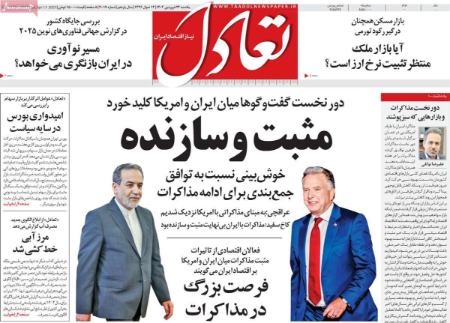 تیتر روزنامه ها،روزنامه های سیاسی و اقتصادی تیتر روزنامه ها،روزنامه های سیاسی و اقتصادی