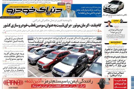 تیتر روزنامه ها،روزنامه های سیاسی و اقتصادی تیتر روزنامه ها،روزنامه های سیاسی و اقتصادی