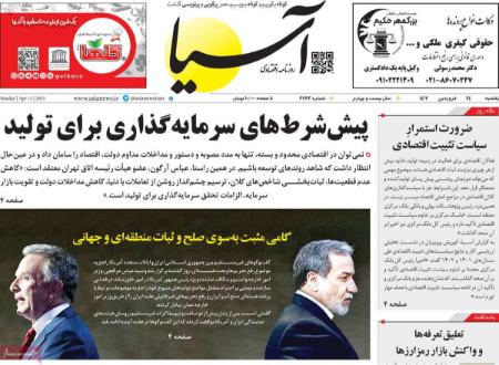 تیتر روزنامه ها،روزنامه های سیاسی و اقتصادی تیتر روزنامه ها،روزنامه های سیاسی و اقتصادی