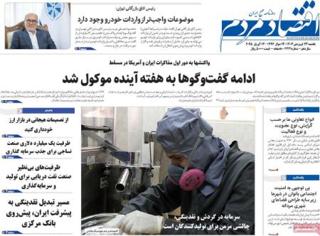 تیتر روزنامه ها،روزنامه های سیاسی و اقتصادی تیتر روزنامه ها،روزنامه های سیاسی و اقتصادی