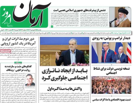 تیتر روزنامه ها،روزنامه های سیاسی و اقتصادی تیتر روزنامه ها،روزنامه های سیاسی و اقتصادی