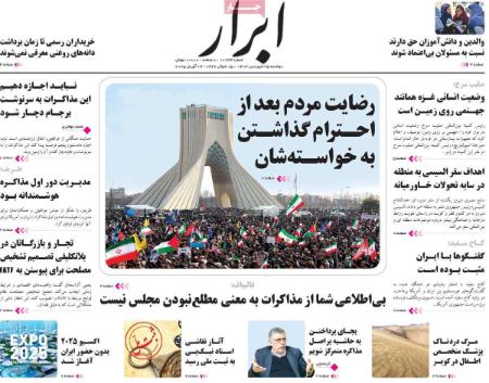 تیتر روزنامه ها،روزنامه های سیاسی و اقتصادی تیتر روزنامه ها،روزنامه های سیاسی و اقتصادی