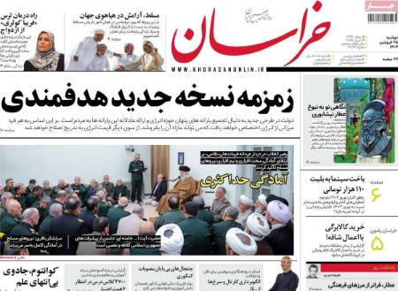 تیتر روزنامه ها،روزنامه های سیاسی و اقتصادی تیتر روزنامه ها،روزنامه های سیاسی و اقتصادی