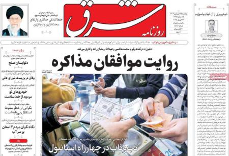 تیتر روزنامه ها،روزنامه های سیاسی و اقتصادی تیتر روزنامه ها،روزنامه های سیاسی و اقتصادی