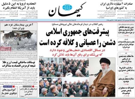تیتر روزنامه ها،روزنامه های سیاسی و اقتصادی تیتر روزنامه ها،روزنامه های سیاسی و اقتصادی