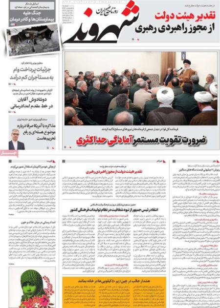 تیتر روزنامه ها،روزنامه های سیاسی و اقتصادی تیتر روزنامه ها،روزنامه های سیاسی و اقتصادی
