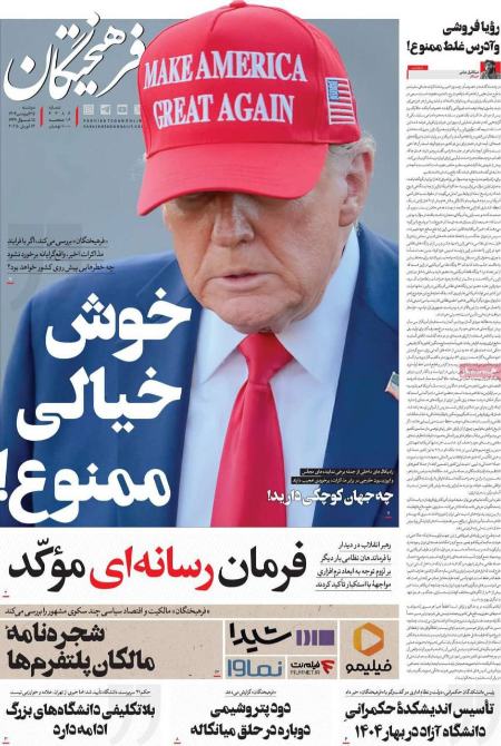 تیتر روزنامه ها،روزنامه های سیاسی و اقتصادی تیتر روزنامه ها،روزنامه های سیاسی و اقتصادی