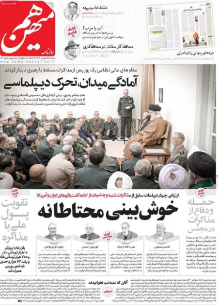 تیتر روزنامه ها،روزنامه های سیاسی و اقتصادی تیتر روزنامه ها،روزنامه های سیاسی و اقتصادی