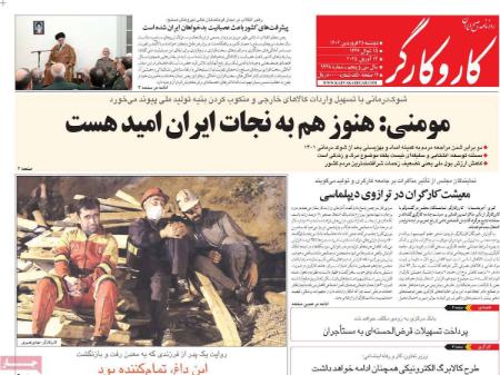 تیتر روزنامه ها،روزنامه های سیاسی و اقتصادی تیتر روزنامه ها،روزنامه های سیاسی و اقتصادی