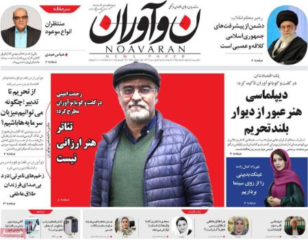 تیتر روزنامه ها،روزنامه های سیاسی و اقتصادی تیتر روزنامه ها،روزنامه های سیاسی و اقتصادی