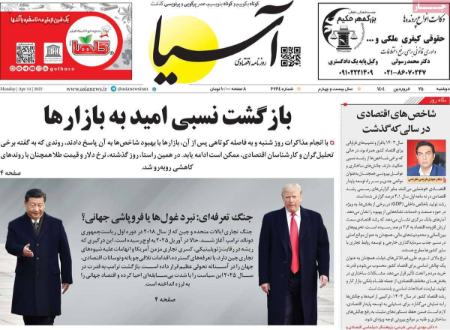 تیتر روزنامه ها،روزنامه های سیاسی و اقتصادی تیتر روزنامه ها،روزنامه های سیاسی و اقتصادی