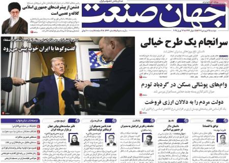 تیتر روزنامه ها،روزنامه های سیاسی و اقتصادی تیتر روزنامه ها،روزنامه های سیاسی و اقتصادی