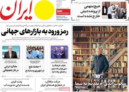 تیتر روزنامه ها،روزنامه های سیاسی و اقتصادی تیتر روزنامه ها،روزنامه های سیاسی و اقتصادی