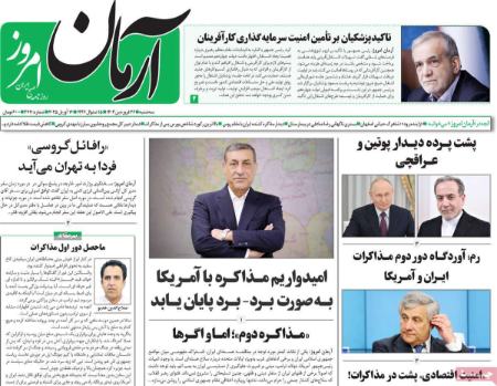 تیتر روزنامه ها،روزنامه های سیاسی و اقتصادی تیتر روزنامه ها،روزنامه های سیاسی و اقتصادی