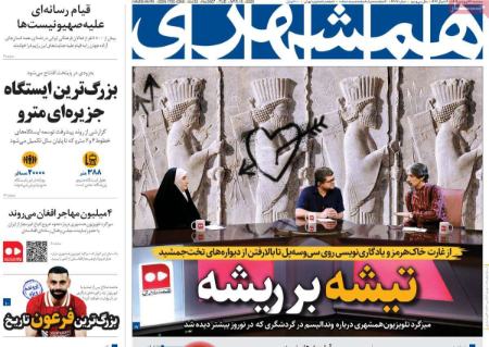 تیتر روزنامه ها،روزنامه های سیاسی و اقتصادی تیتر روزنامه ها،روزنامه های سیاسی و اقتصادی