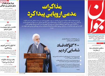 تیتر روزنامه ها،روزنامه های سیاسی و اقتصادی تیتر روزنامه ها،روزنامه های سیاسی و اقتصادی