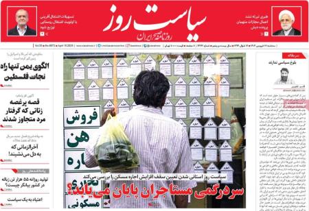 تیتر روزنامه ها،روزنامه های سیاسی و اقتصادی تیتر روزنامه ها،روزنامه های سیاسی و اقتصادی