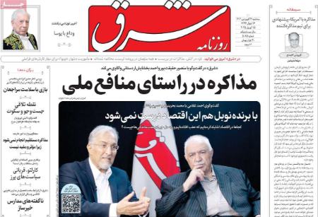 تیتر روزنامه ها،روزنامه های سیاسی و اقتصادی تیتر روزنامه ها،روزنامه های سیاسی و اقتصادی