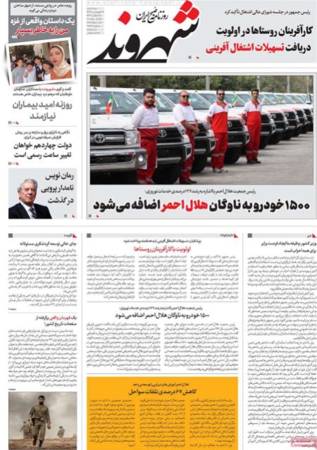 تیتر روزنامه ها،روزنامه های سیاسی و اقتصادی تیتر روزنامه ها،روزنامه های سیاسی و اقتصادی