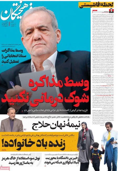 تیتر روزنامه ها،روزنامه های سیاسی و اقتصادی تیتر روزنامه ها،روزنامه های سیاسی و اقتصادی