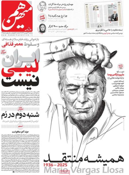 تیتر روزنامه ها،روزنامه های سیاسی و اقتصادی تیتر روزنامه ها،روزنامه های سیاسی و اقتصادی