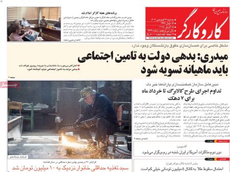 تیتر روزنامه ها،روزنامه های سیاسی و اقتصادی تیتر روزنامه ها،روزنامه های سیاسی و اقتصادی