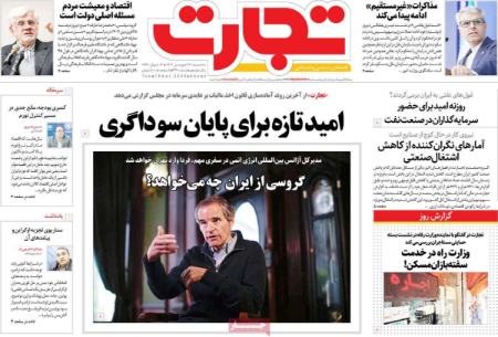 تیتر روزنامه ها،روزنامه های سیاسی و اقتصادی تیتر روزنامه ها،روزنامه های سیاسی و اقتصادی