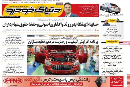 تیتر روزنامه ها،روزنامه های سیاسی و اقتصادی تیتر روزنامه ها،روزنامه های سیاسی و اقتصادی