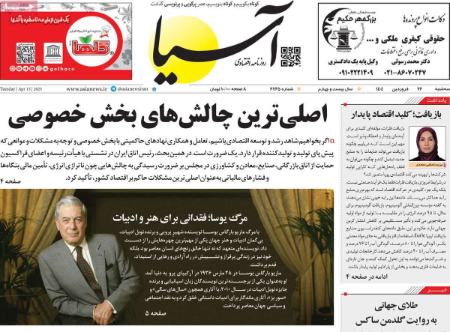 تیتر روزنامه ها،روزنامه های سیاسی و اقتصادی تیتر روزنامه ها،روزنامه های سیاسی و اقتصادی