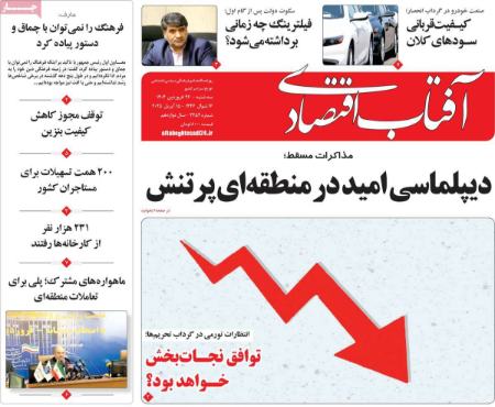 تیتر روزنامه ها،روزنامه های سیاسی و اقتصادی تیتر روزنامه ها،روزنامه های سیاسی و اقتصادی