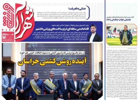تیتر روزنامه ها،روزنامه های ورزشی