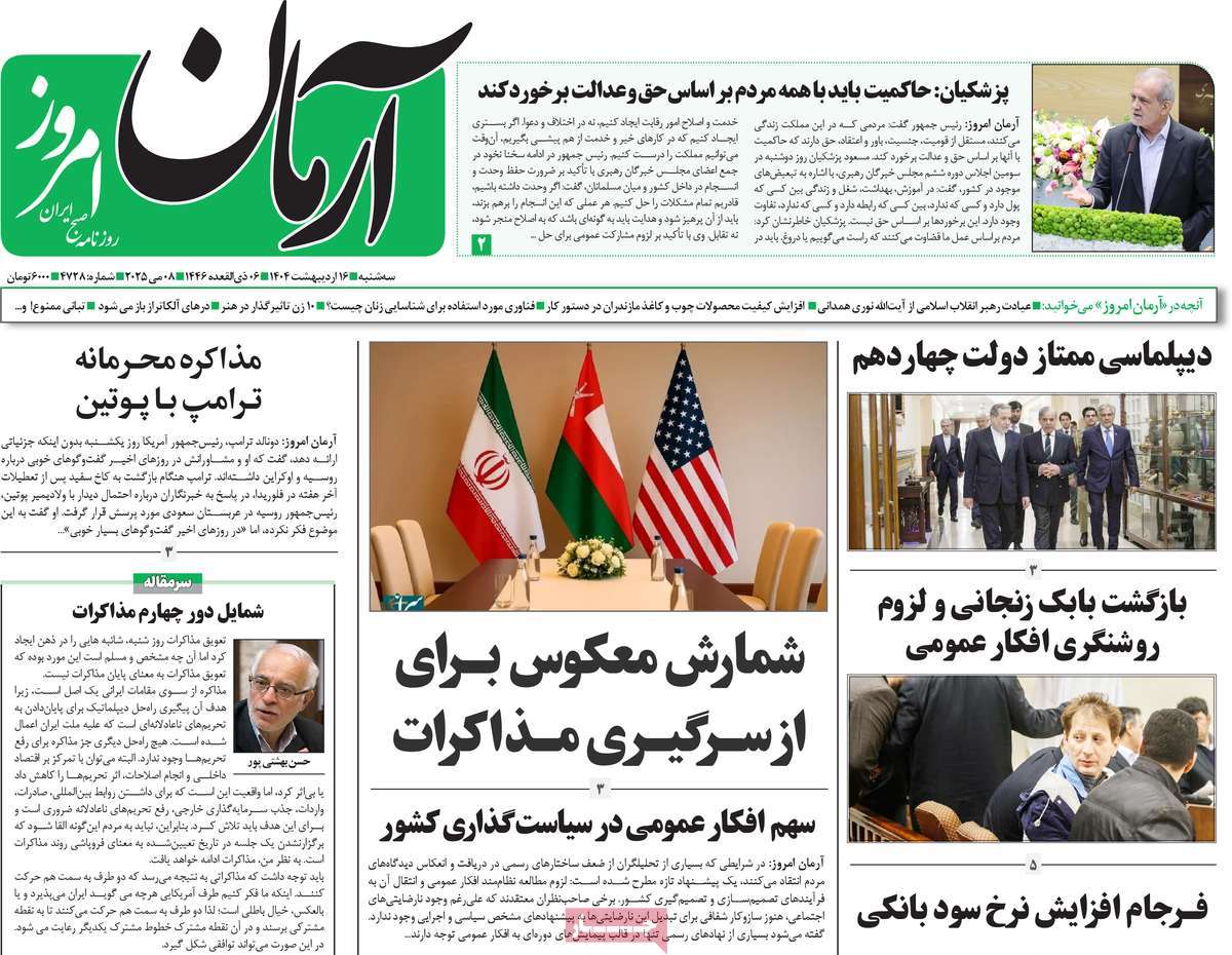 عناوین روزنامه ها, روزنامه های امروز عناوین روزنامه ها, روزنامه های امروز