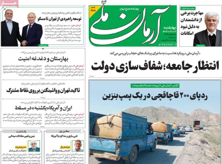 عناوین روزنامه ها, روزنامه های امروز عناوین روزنامه ها, روزنامه های امروز