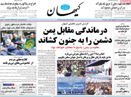 عناوین روزنامه ها, روزنامه های امروز عناوین روزنامه ها, روزنامه های امروز