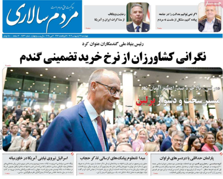 عناوین روزنامه ها, روزنامه های امروز عناوین روزنامه ها, روزنامه های امروز
