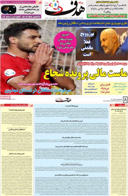 تیتر روزنامه ها،روزنامه های ورزشی