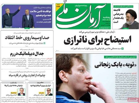 تیتر روزنامه ها،روزنامه های سیاسی و اقتصادی تیتر روزنامه ها،روزنامه های سیاسی و اقتصادی