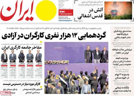 تیتر روزنامه ها،روزنامه های سیاسی و اقتصادی تیتر روزنامه ها،روزنامه های سیاسی و اقتصادی
