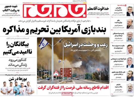 تیتر روزنامه ها،روزنامه های سیاسی و اقتصادی تیتر روزنامه ها،روزنامه های سیاسی و اقتصادی