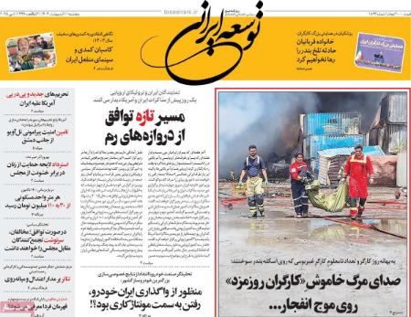 تیتر روزنامه ها،روزنامه های سیاسی و اقتصادی تیتر روزنامه ها،روزنامه های سیاسی و اقتصادی
