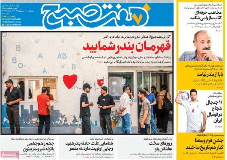 تیتر روزنامه ها،روزنامه های سیاسی و اقتصادی تیتر روزنامه ها،روزنامه های سیاسی و اقتصادی