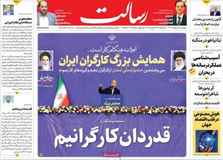 تیتر روزنامه ها،روزنامه های سیاسی و اقتصادی تیتر روزنامه ها،روزنامه های سیاسی و اقتصادی