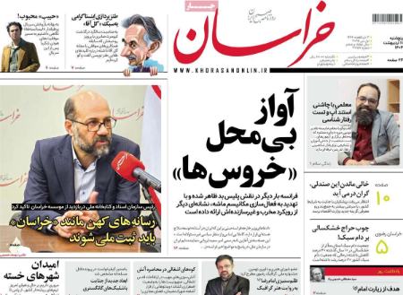 تیتر روزنامه ها،روزنامه های سیاسی و اقتصادی تیتر روزنامه ها،روزنامه های سیاسی و اقتصادی
