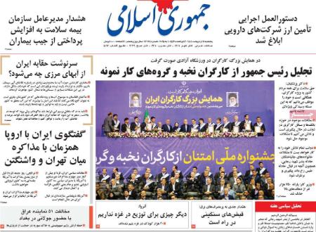 تیتر روزنامه ها،روزنامه های سیاسی و اقتصادی تیتر روزنامه ها،روزنامه های سیاسی و اقتصادی