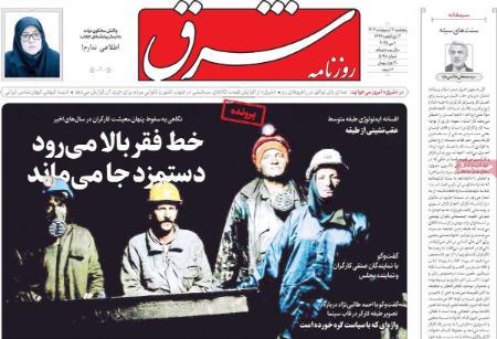 تیتر روزنامه ها،روزنامه های سیاسی و اقتصادی تیتر روزنامه ها،روزنامه های سیاسی و اقتصادی
